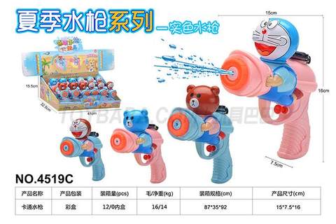 Cute cartoon solid color water gun